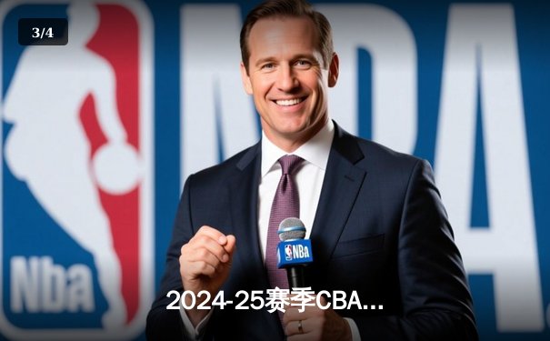 2024-25赛季CBA总决赛G4战报：辽宁男篮成功卫冕，郭艾伦荣膺FMVP - 3